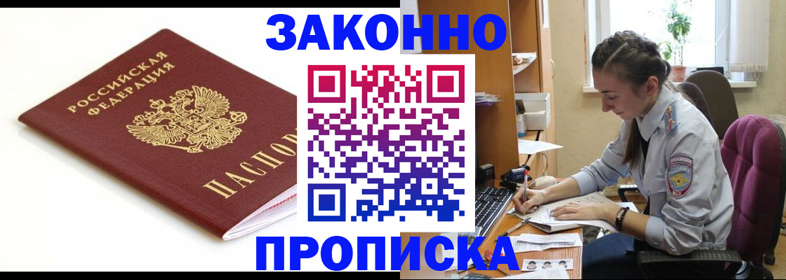 временная прописка в Кировской области