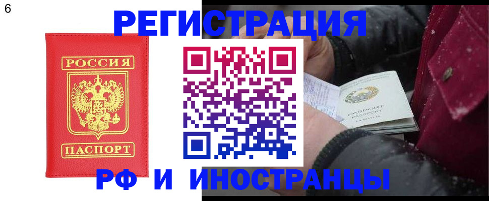 купить прописку в Кировской области