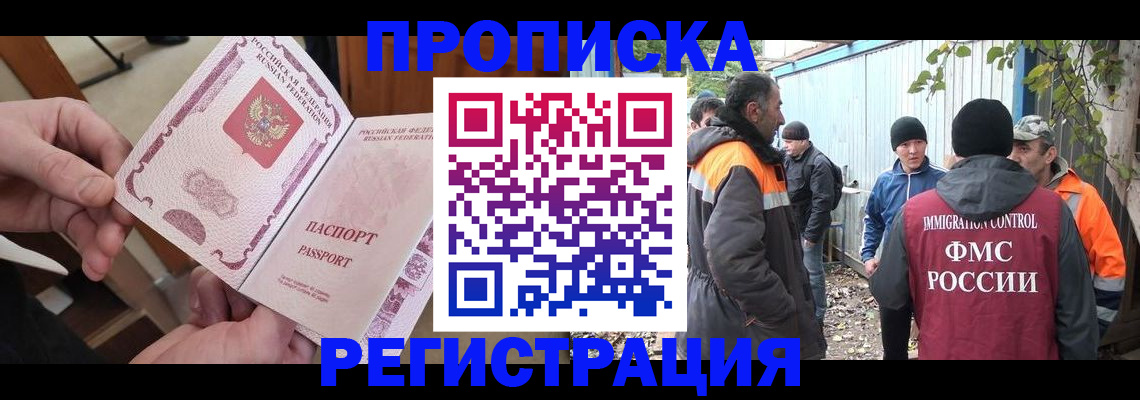 где прописаться в Кировской области